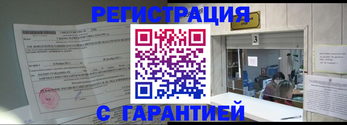 прописка в Касли