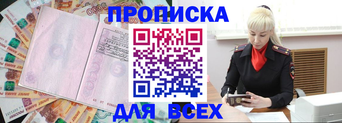 прописка законно в Касли